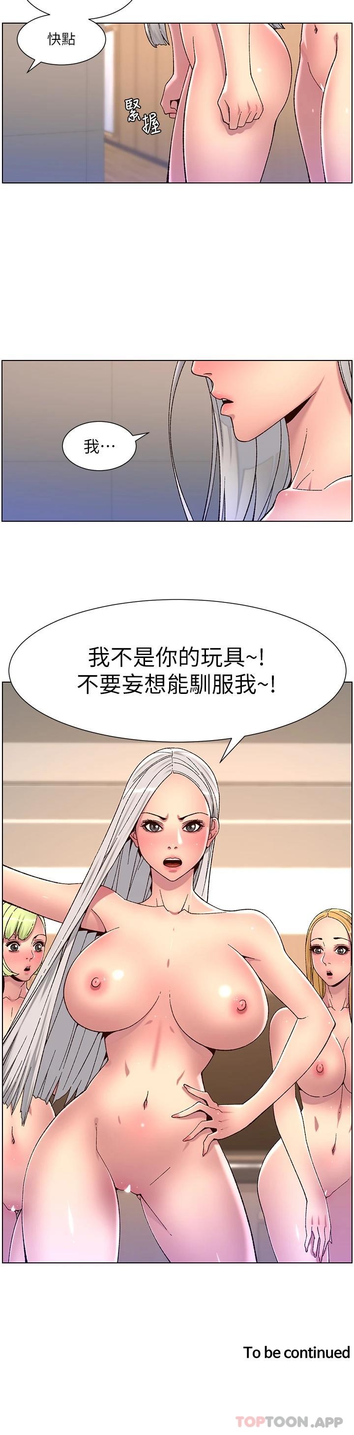 韩国漫画帝王App韩漫_帝王App-第61话-想红就给我脱在线免费阅读-韩国漫画-第24张图片