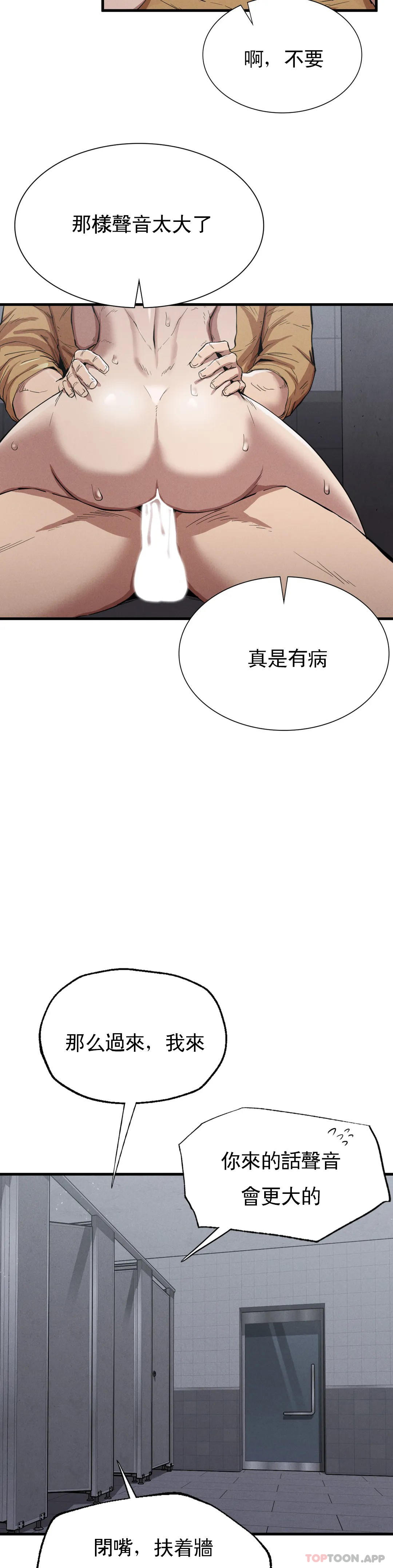 韩国漫画复仇韩漫_复仇-第14话-终于得到了在线免费阅读-韩国漫画-第14张图片