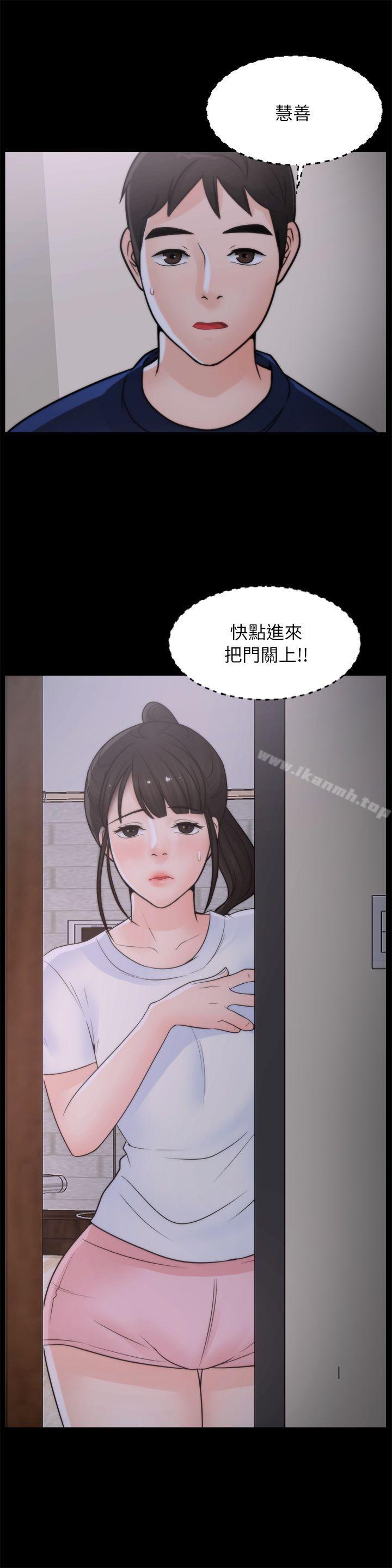 韩国漫画偷偷爱韩漫_偷偷爱-第26话-老司机的技巧在线免费阅读-韩国漫画-第1张图片