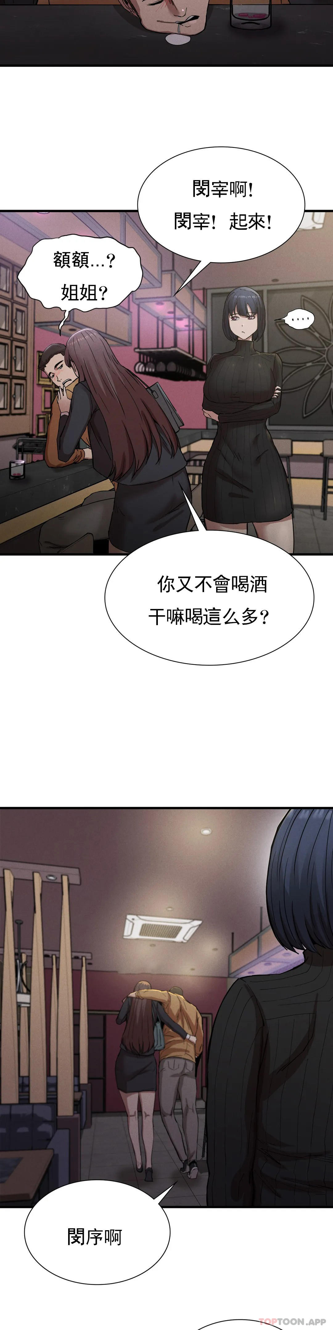 韩国漫画复仇韩漫_复仇-第14话-终于得到了在线免费阅读-韩国漫画-第36张图片