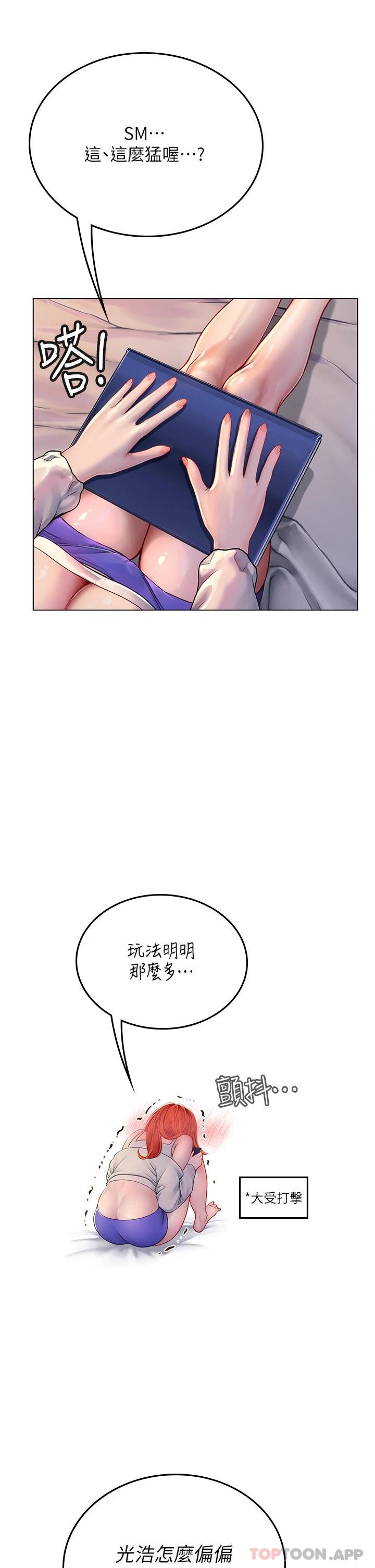 韩国漫画海女实习生韩漫_海女实习生-第35话-双洞齐插，潮水喷发在线免费阅读-韩国漫画-第32张图片