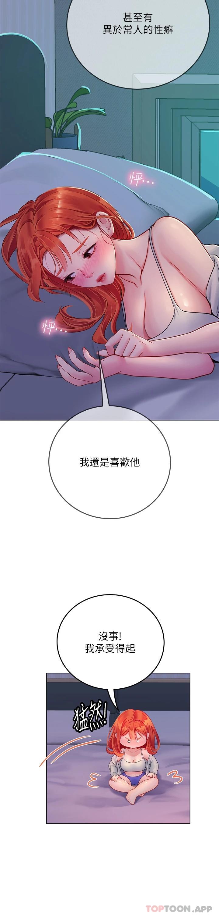 韩国漫画海女实习生韩漫_海女实习生-第35话-双洞齐插，潮水喷发在线免费阅读-韩国漫画-第35张图片