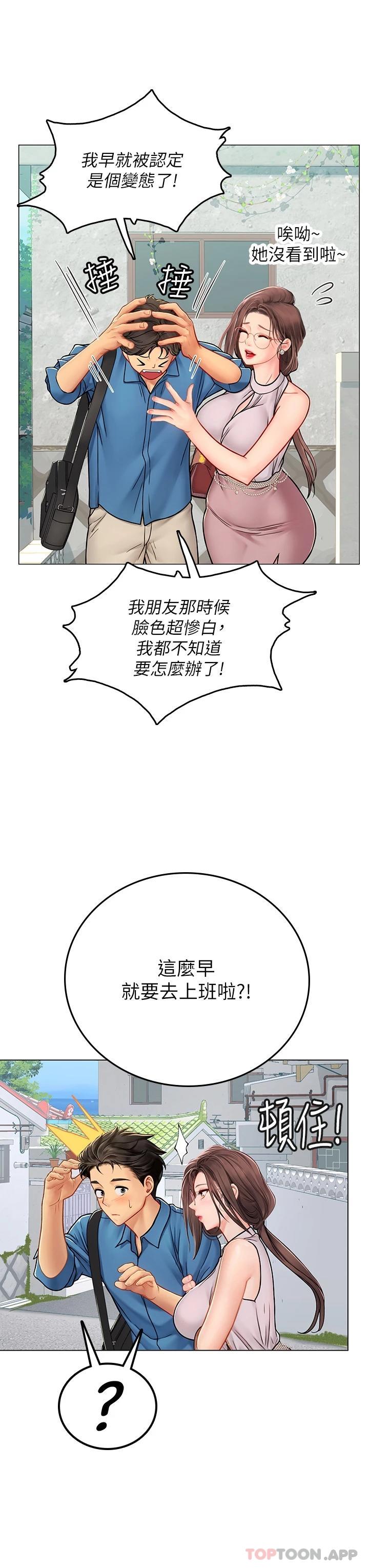 韩国漫画海女实习生韩漫_海女实习生-第35话-双洞齐插，潮水喷发在线免费阅读-韩国漫画-第44张图片