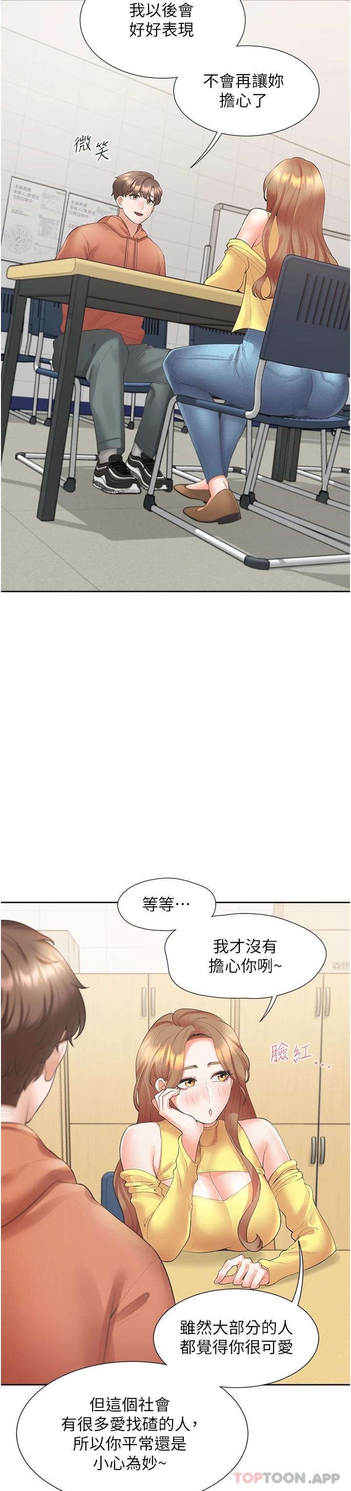韩国漫画同居上下舖韩漫_同居上下舖-第28话-和傲娇学姐「擦枪走火」在线免费阅读-韩国漫画-第35张图片