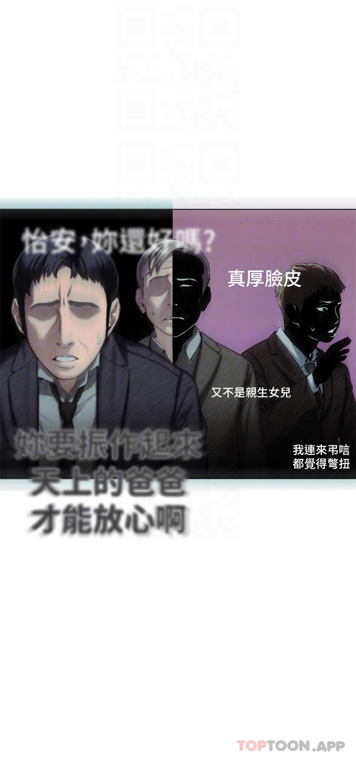 韩国漫画恋爱大富翁韩漫_恋爱大富翁-第一季最终话-相互正视的两人在线免费阅读-韩国漫画-第16张图片