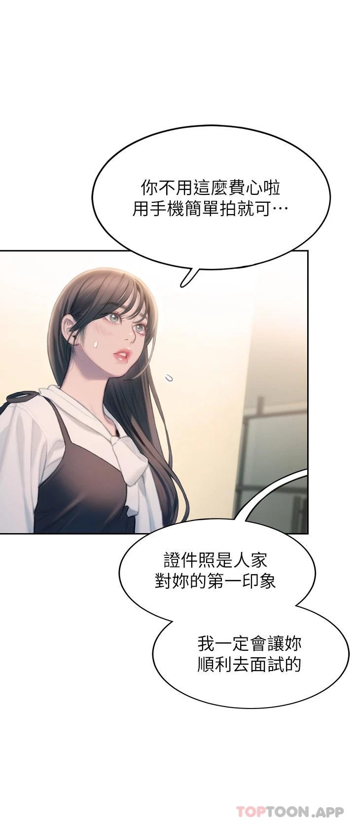 韩国漫画恋爱大富翁韩漫_恋爱大富翁-第一季最终话-相互正视的两人在线免费阅读-韩国漫画-第30张图片