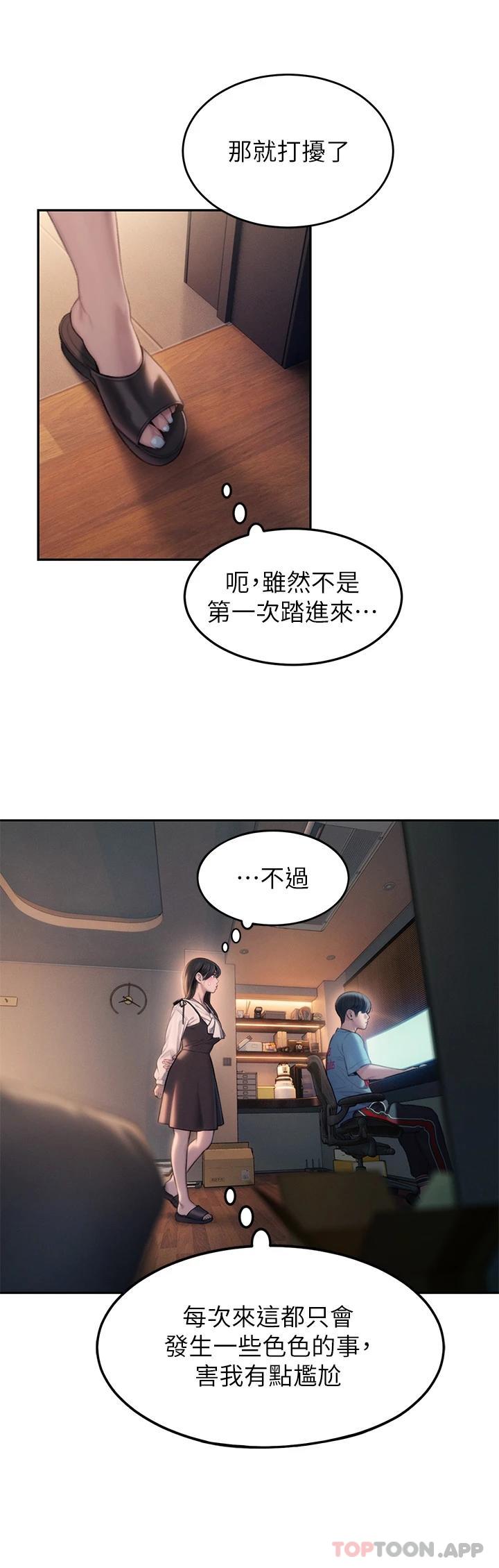 韩国漫画恋爱大富翁韩漫_恋爱大富翁-第一季最终话-相互正视的两人在线免费阅读-韩国漫画-第34张图片