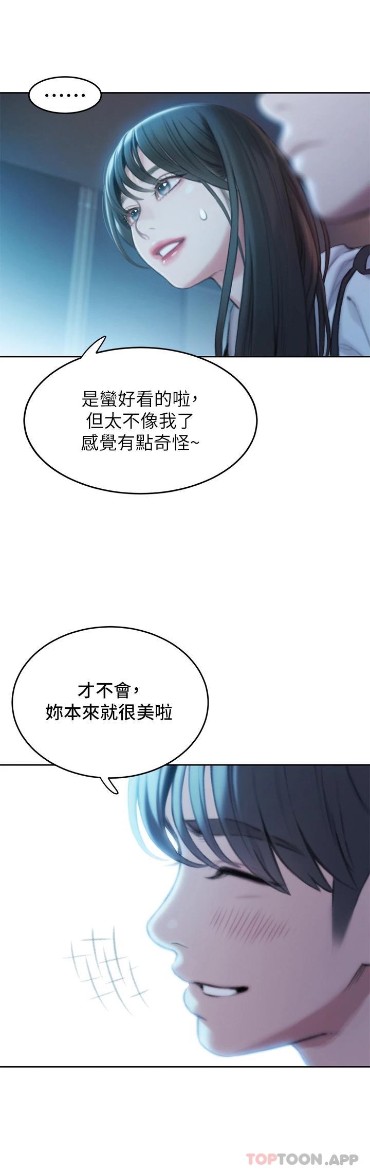 韩国漫画恋爱大富翁韩漫_恋爱大富翁-第一季最终话-相互正视的两人在线免费阅读-韩国漫画-第52张图片