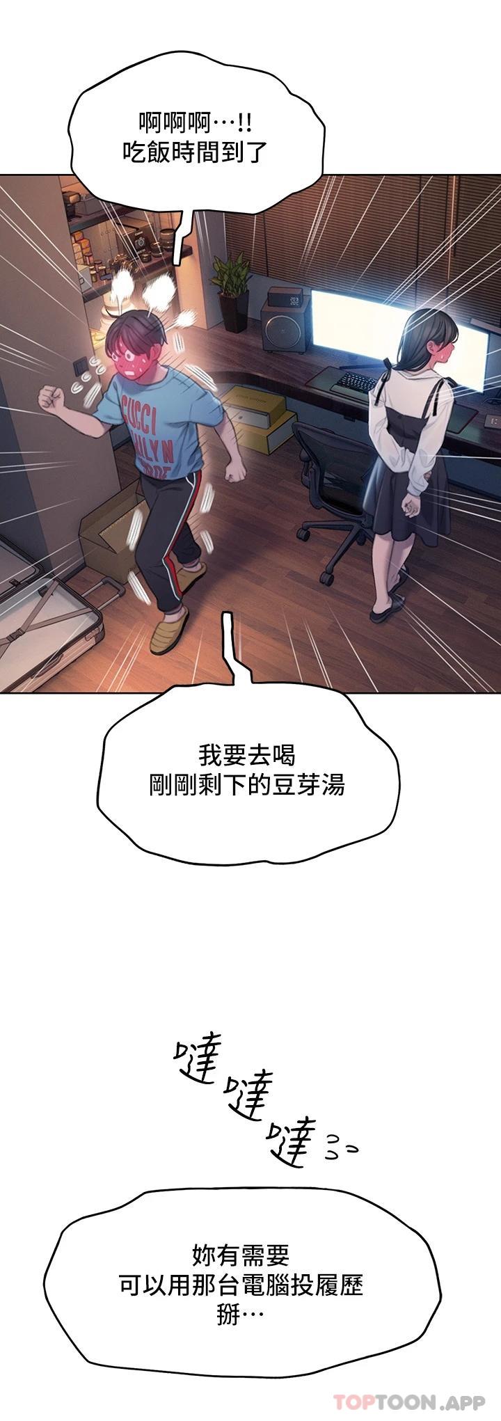 韩国漫画恋爱大富翁韩漫_恋爱大富翁-第一季最终话-相互正视的两人在线免费阅读-韩国漫画-第54张图片