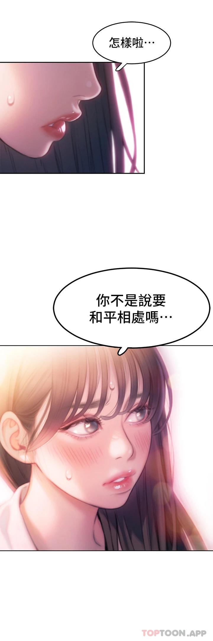 韩国漫画恋爱大富翁韩漫_恋爱大富翁-第一季最终话-相互正视的两人在线免费阅读-韩国漫画-第64张图片