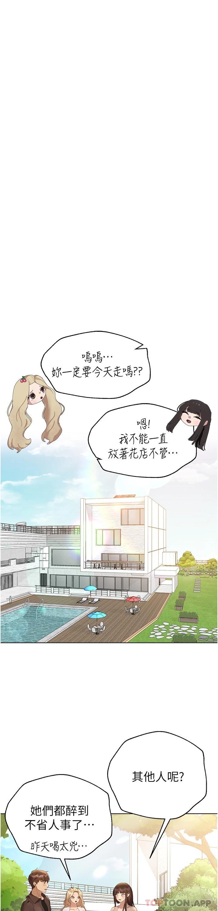 韩国漫画姐姐们的调教韩漫_姐姐们的调教-第64话-我想…被你爱抚在线免费阅读-韩国漫画-第43张图片