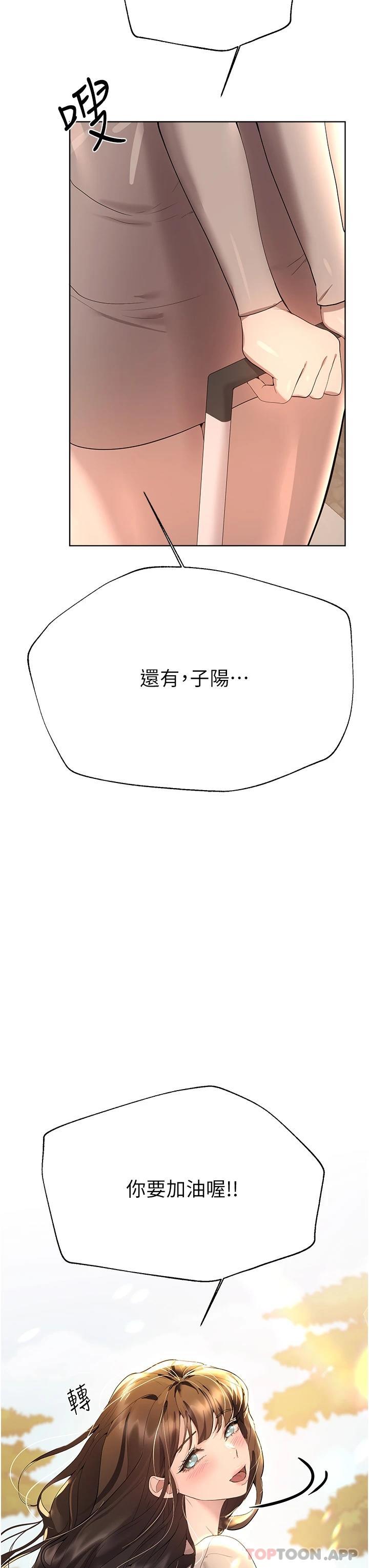 韩国漫画姐姐们的调教韩漫_姐姐们的调教-第64话-我想…被你爱抚在线免费阅读-韩国漫画-第45张图片