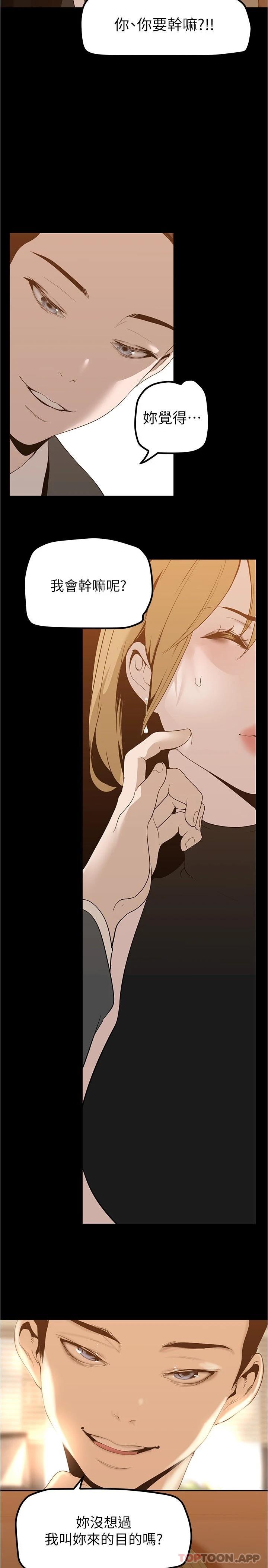 韩国漫画美丽新世界韩漫_美丽新世界-第184话-给下属餵奶在线免费阅读-韩国漫画-第2张图片