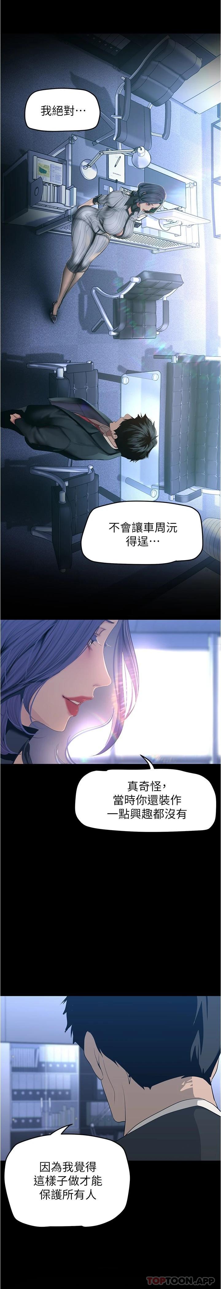 韩国漫画美丽新世界韩漫_美丽新世界-第184话-给下属餵奶在线免费阅读-韩国漫画-第5张图片
