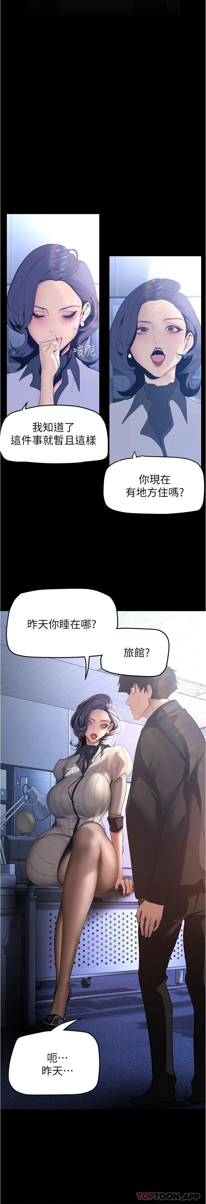 韩国漫画美丽新世界韩漫_美丽新世界-第184话-给下属餵奶在线免费阅读-韩国漫画-第7张图片