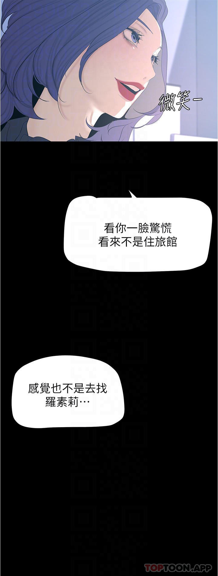 韩国漫画美丽新世界韩漫_美丽新世界-第184话-给下属餵奶在线免费阅读-韩国漫画-第8张图片