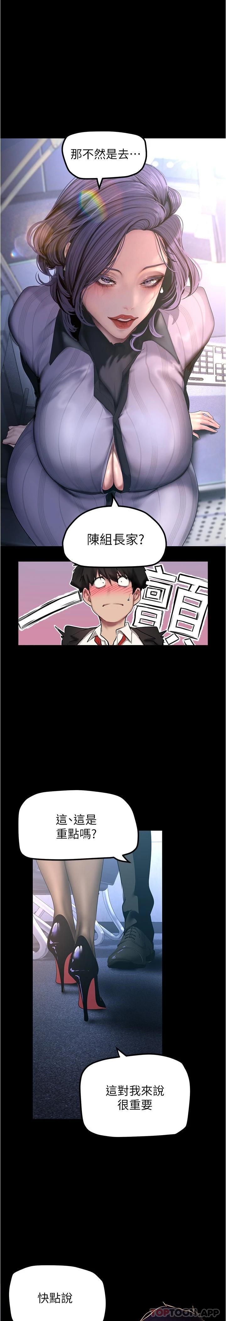韩国漫画美丽新世界韩漫_美丽新世界-第184话-给下属餵奶在线免费阅读-韩国漫画-第9张图片