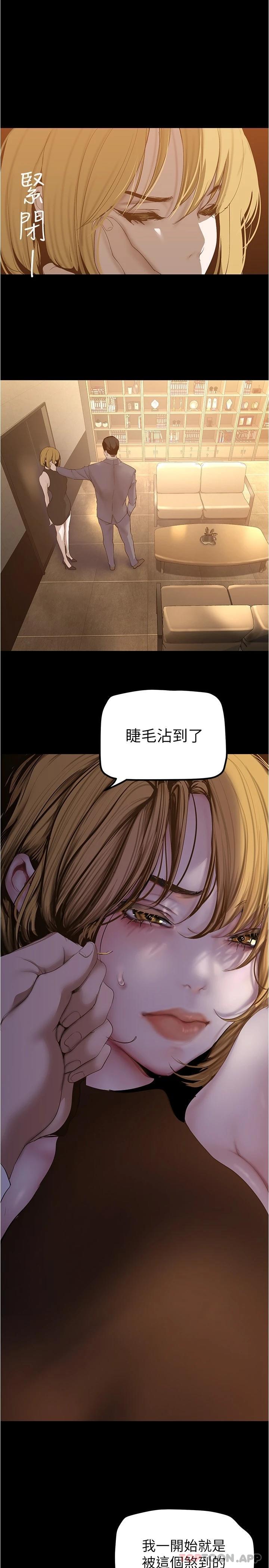 韩国漫画美丽新世界韩漫_美丽新世界-第184话-给下属餵奶在线免费阅读-韩国漫画-第17张图片