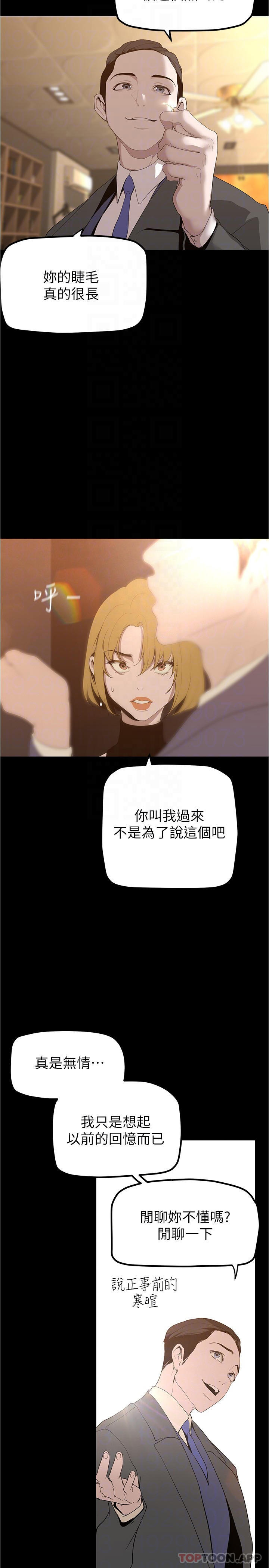 韩国漫画美丽新世界韩漫_美丽新世界-第184话-给下属餵奶在线免费阅读-韩国漫画-第18张图片