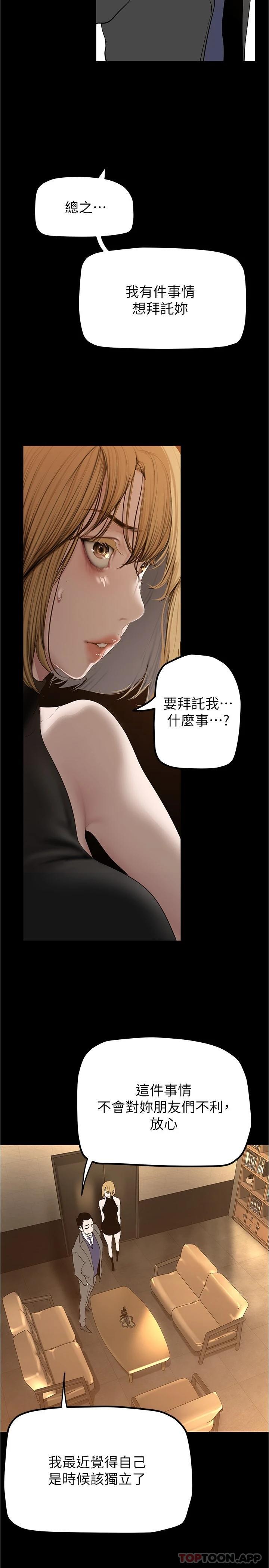 韩国漫画美丽新世界韩漫_美丽新世界-第184话-给下属餵奶在线免费阅读-韩国漫画-第19张图片