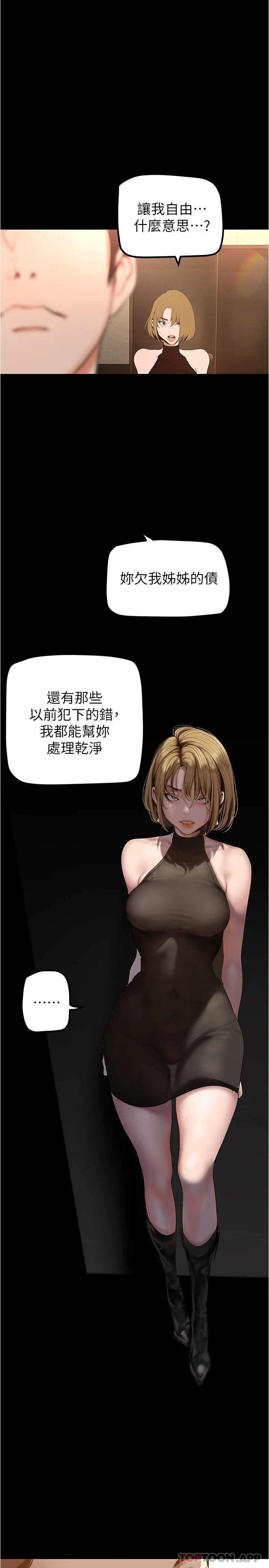 韩国漫画美丽新世界韩漫_美丽新世界-第184话-给下属餵奶在线免费阅读-韩国漫画-第21张图片