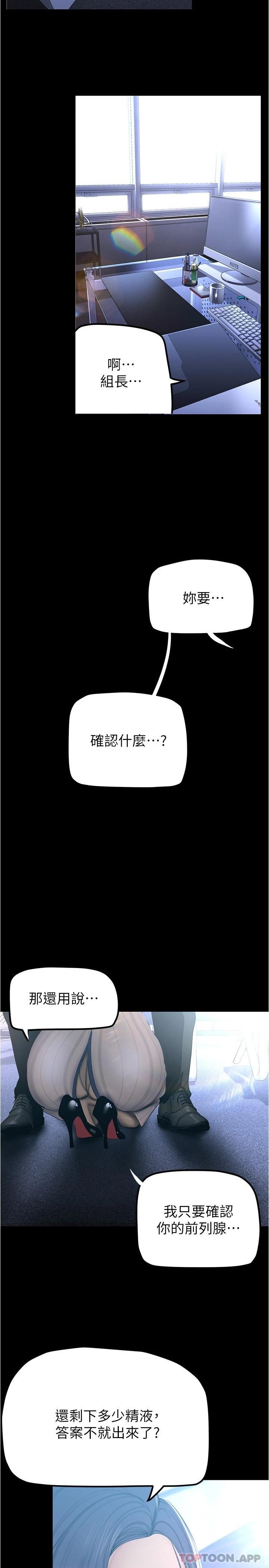 韩国漫画美丽新世界韩漫_美丽新世界-第184话-给下属餵奶在线免费阅读-韩国漫画-第23张图片
