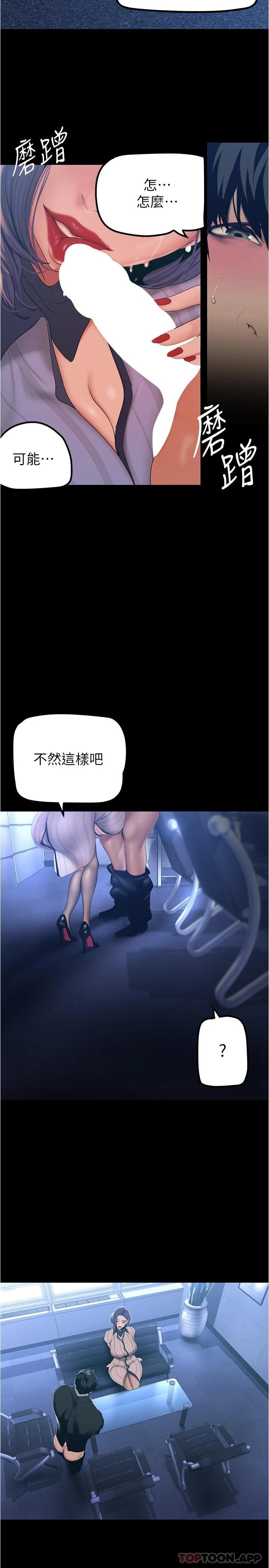 韩国漫画美丽新世界韩漫_美丽新世界-第184话-给下属餵奶在线免费阅读-韩国漫画-第26张图片