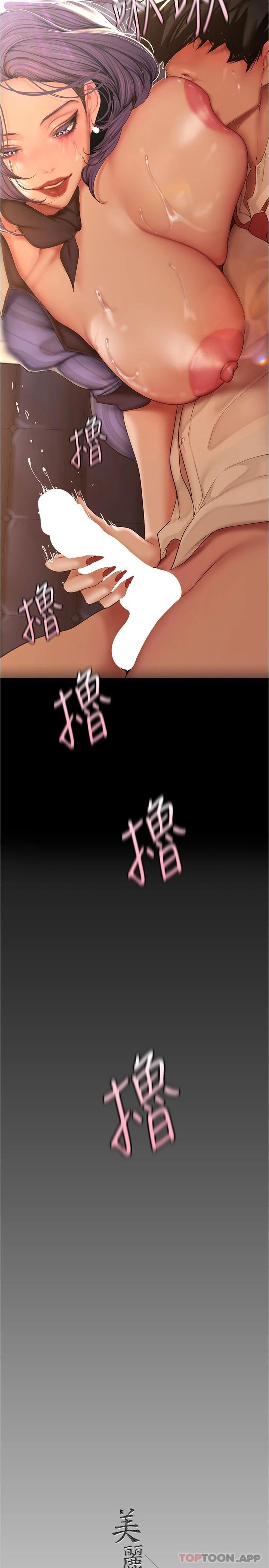 韩国漫画美丽新世界韩漫_美丽新世界-第184话-给下属餵奶在线免费阅读-韩国漫画-第30张图片