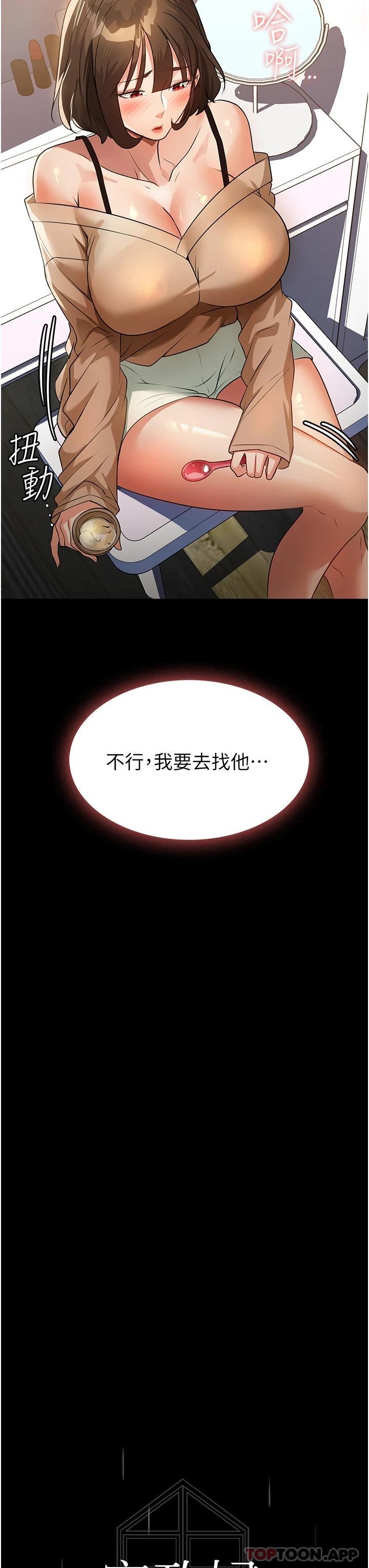 韩国漫画家政妇小姐姐韩漫_家政妇小姐姐-第9话-我湿透了，好害羞…在线免费阅读-韩国漫画-第5张图片