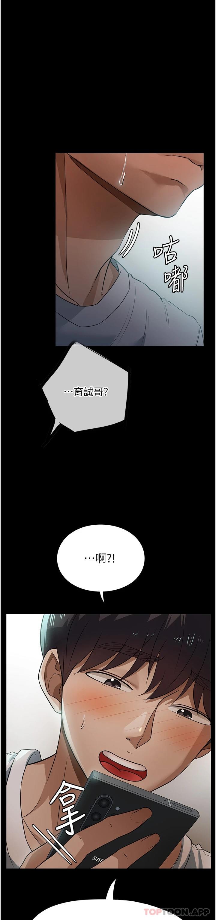 韩国漫画家政妇小姐姐韩漫_家政妇小姐姐-第9话-我湿透了，好害羞…在线免费阅读-韩国漫画-第9张图片