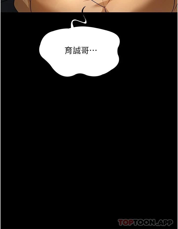 韩国漫画家政妇小姐姐韩漫_家政妇小姐姐-第9话-我湿透了，好害羞…在线免费阅读-韩国漫画-第13张图片