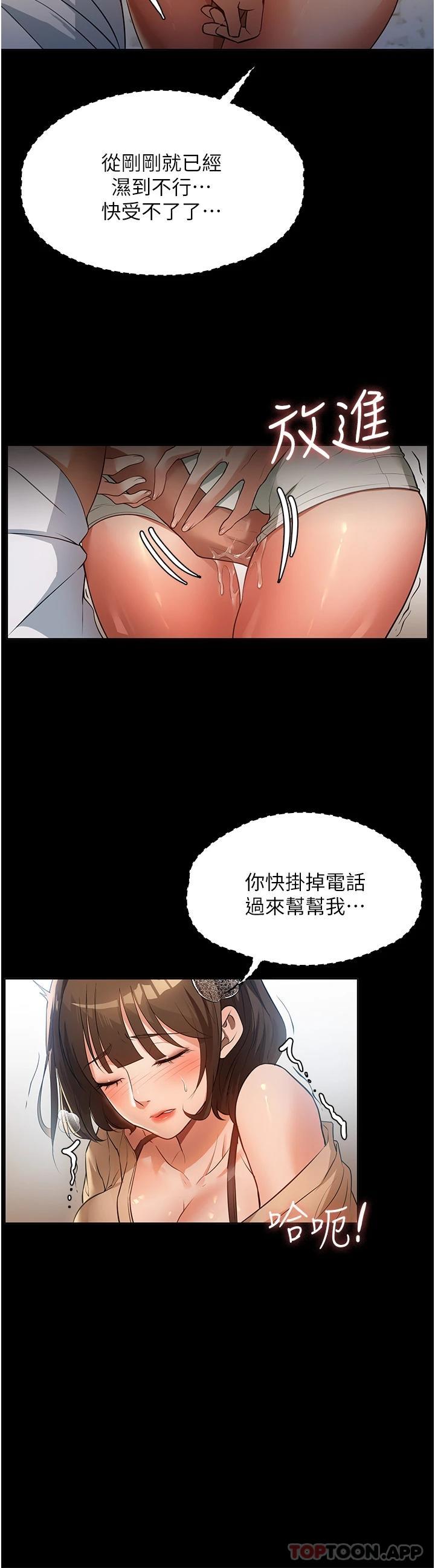 韩国漫画家政妇小姐姐韩漫_家政妇小姐姐-第9话-我湿透了，好害羞…在线免费阅读-韩国漫画-第15张图片