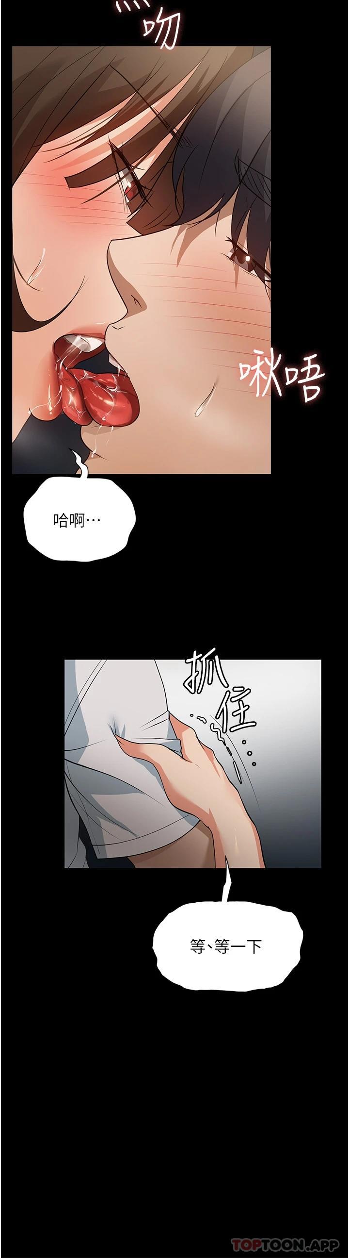 韩国漫画家政妇小姐姐韩漫_家政妇小姐姐-第9话-我湿透了，好害羞…在线免费阅读-韩国漫画-第23张图片