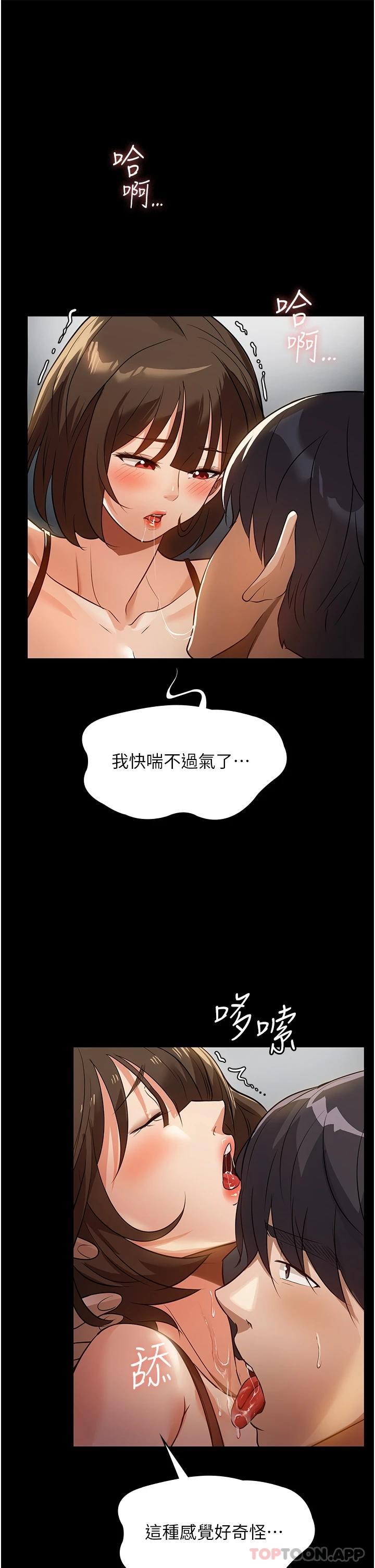 韩国漫画家政妇小姐姐韩漫_家政妇小姐姐-第9话-我湿透了，好害羞…在线免费阅读-韩国漫画-第24张图片