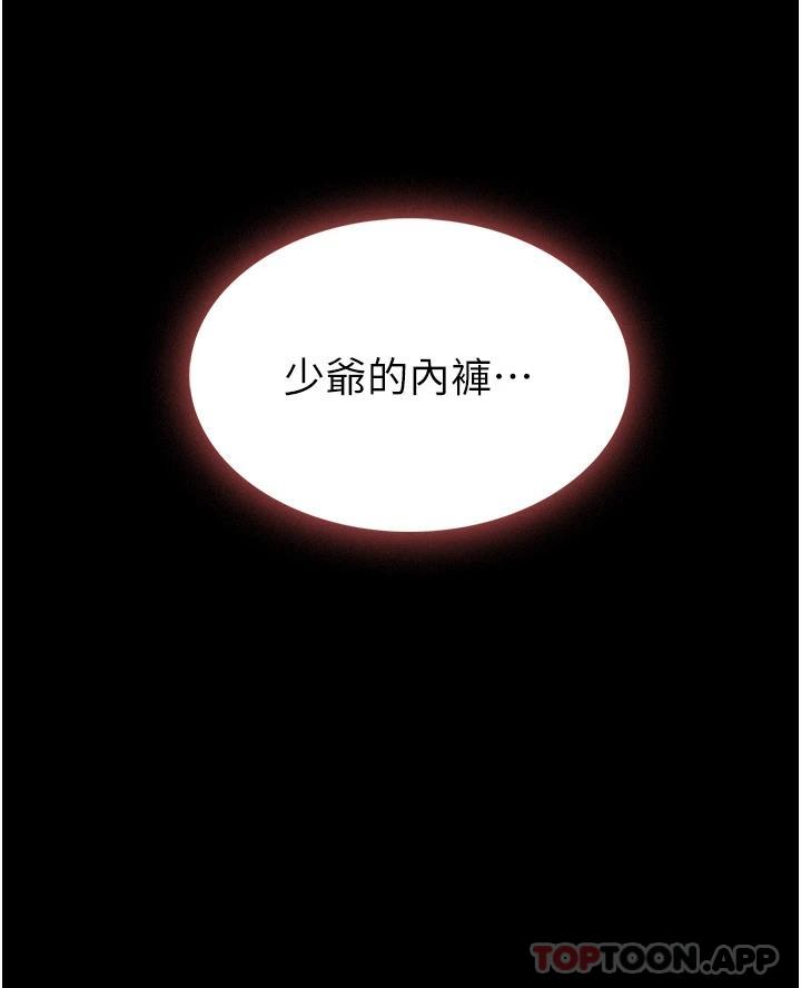 韩国漫画家政妇小姐姐韩漫_家政妇小姐姐-第9话-我湿透了，好害羞…在线免费阅读-韩国漫画-第34张图片