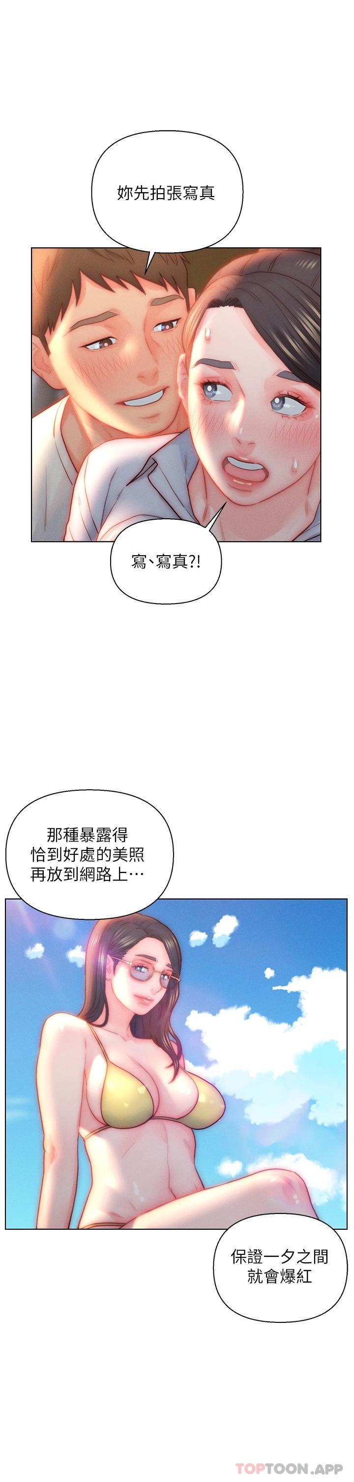 韩国漫画入赘女婿韩漫_入赘女婿-第30话-砲火猛烈的野外车震在线免费阅读-韩国漫画-第15张图片