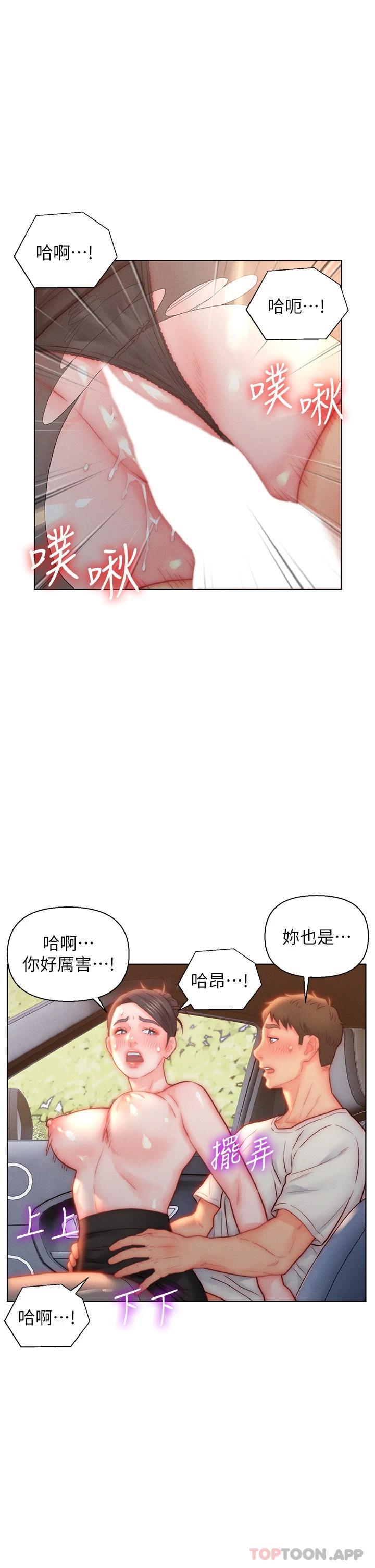 韩国漫画入赘女婿韩漫_入赘女婿-第30话-砲火猛烈的野外车震在线免费阅读-韩国漫画-第23张图片