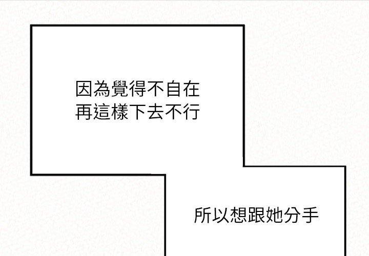 韩国漫画姐姐都哈我韩漫_姐姐都哈我-第25话在线免费阅读-韩国漫画-第4张图片