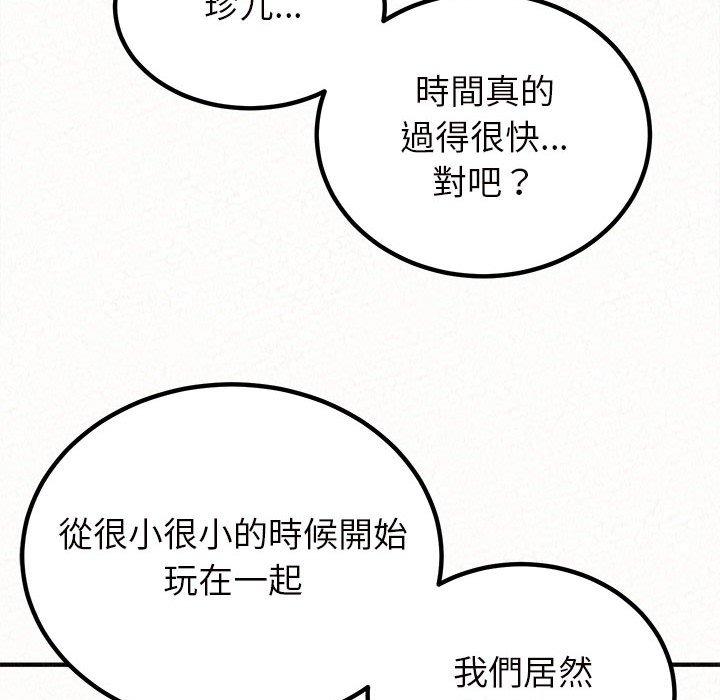 韩国漫画姐姐都哈我韩漫_姐姐都哈我-第25话在线免费阅读-韩国漫画-第40张图片