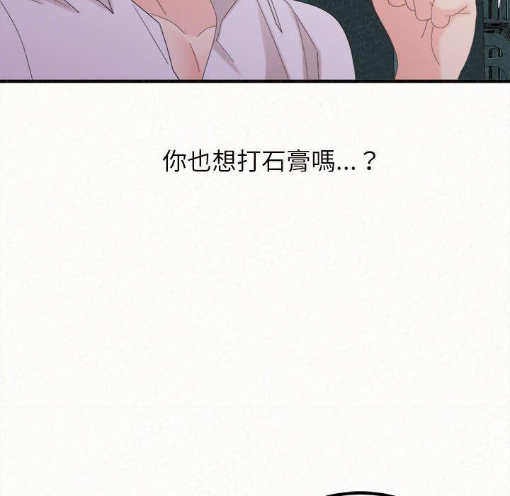 韩国漫画姐姐都哈我韩漫_姐姐都哈我-第25话在线免费阅读-韩国漫画-第49张图片