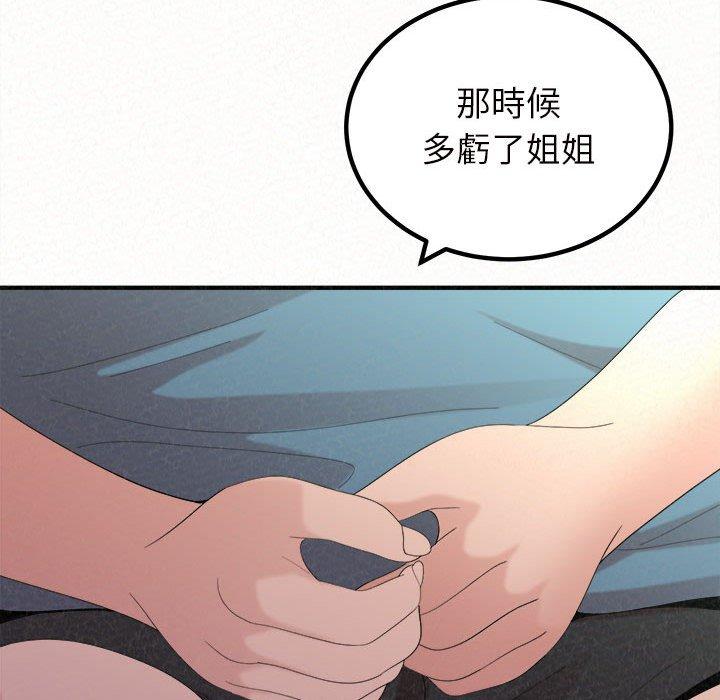 韩国漫画姐姐都哈我韩漫_姐姐都哈我-第25话在线免费阅读-韩国漫画-第50张图片