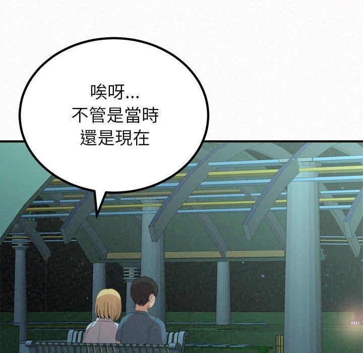 韩国漫画姐姐都哈我韩漫_姐姐都哈我-第25话在线免费阅读-韩国漫画-第60张图片