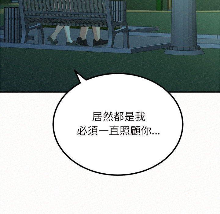 韩国漫画姐姐都哈我韩漫_姐姐都哈我-第25话在线免费阅读-韩国漫画-第61张图片