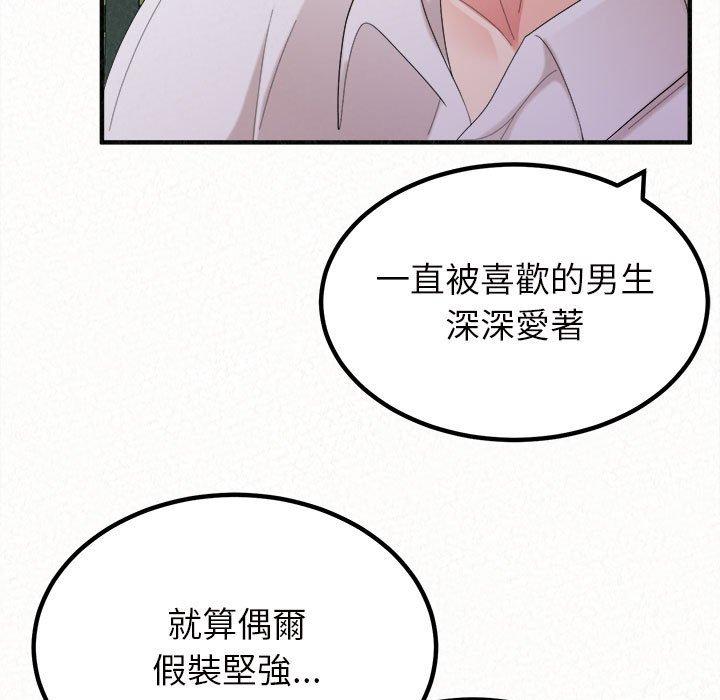 韩国漫画姐姐都哈我韩漫_姐姐都哈我-第25话在线免费阅读-韩国漫画-第76张图片