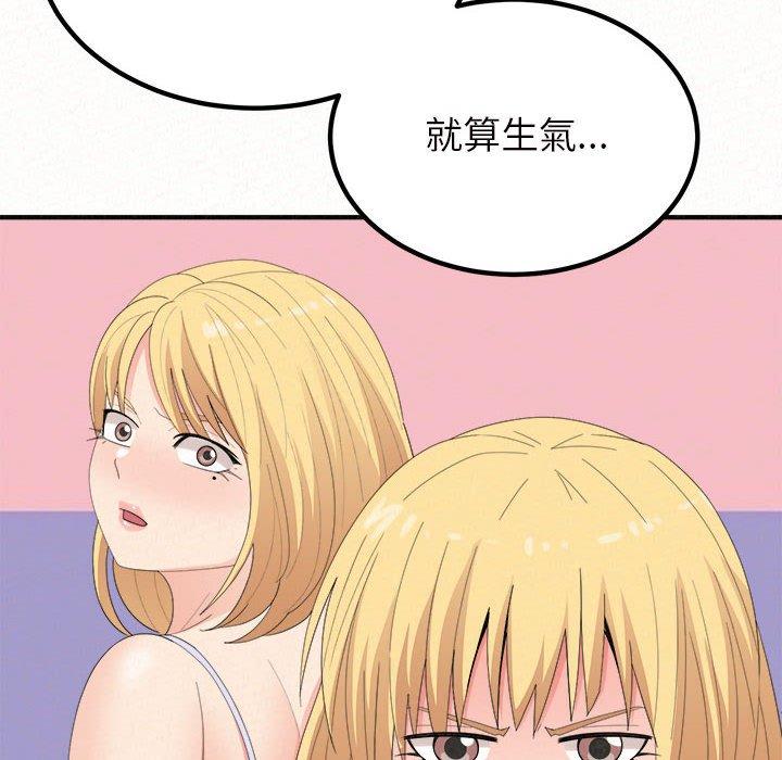 韩国漫画姐姐都哈我韩漫_姐姐都哈我-第25话在线免费阅读-韩国漫画-第77张图片