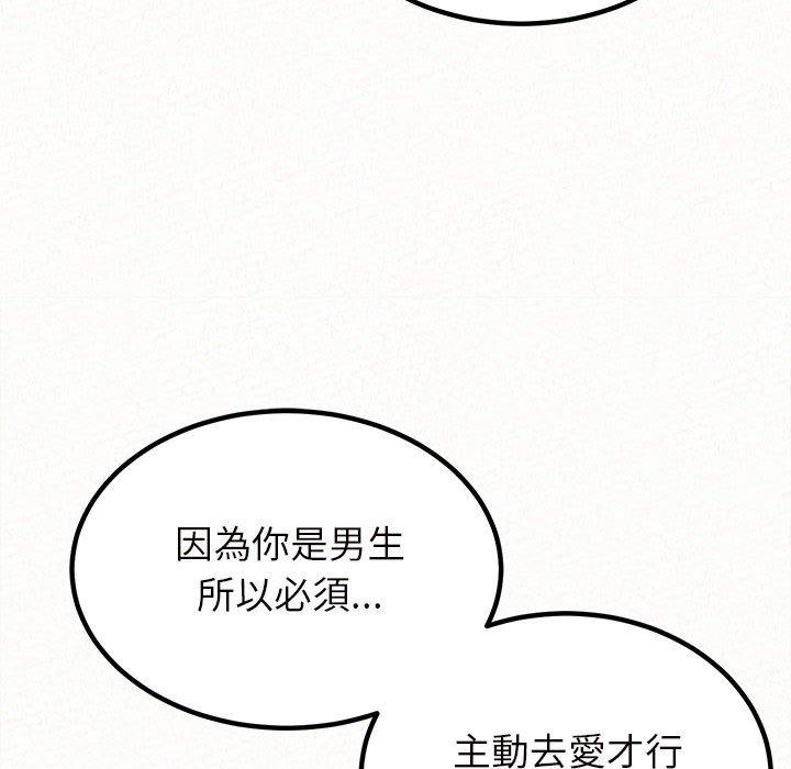 韩国漫画姐姐都哈我韩漫_姐姐都哈我-第25话在线免费阅读-韩国漫画-第79张图片