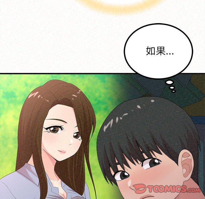 韩国漫画姐姐都哈我韩漫_姐姐都哈我-第25话在线免费阅读-韩国漫画-第84张图片