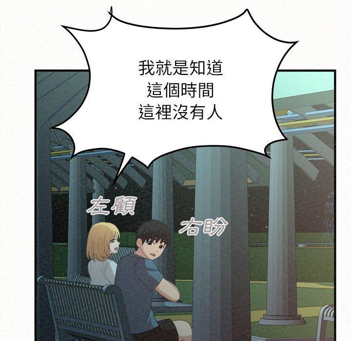 韩国漫画姐姐都哈我韩漫_姐姐都哈我-第25话在线免费阅读-韩国漫画-第96张图片