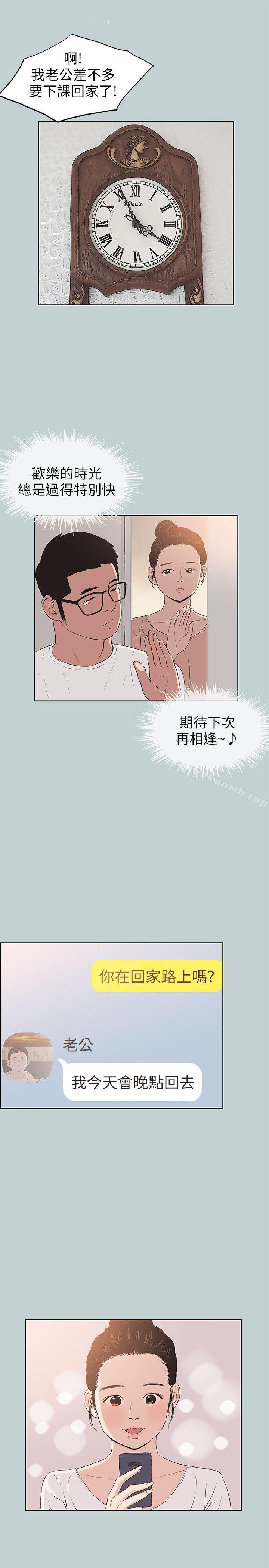 韩国漫画韩漫_适合劈腿的好日子-第99话-不准碰我的女人在线免费阅读-韩国漫画-第13张图片