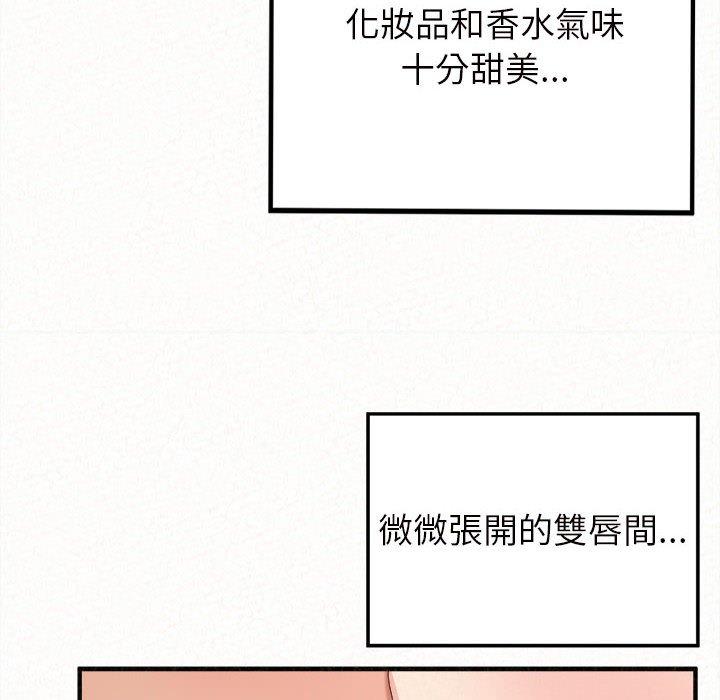 韩国漫画姐姐都哈我韩漫_姐姐都哈我-第25话在线免费阅读-韩国漫画-第125张图片